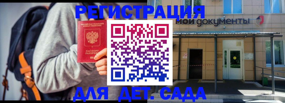 прописка для работы в Воткинске