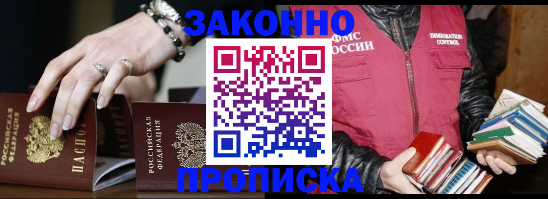 временная регистрация 2025 в Воткинске