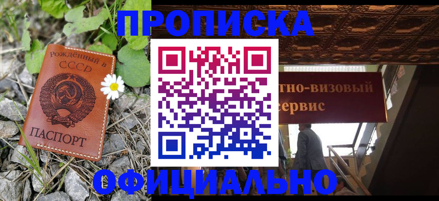 прописка для военкомата в Воткинске