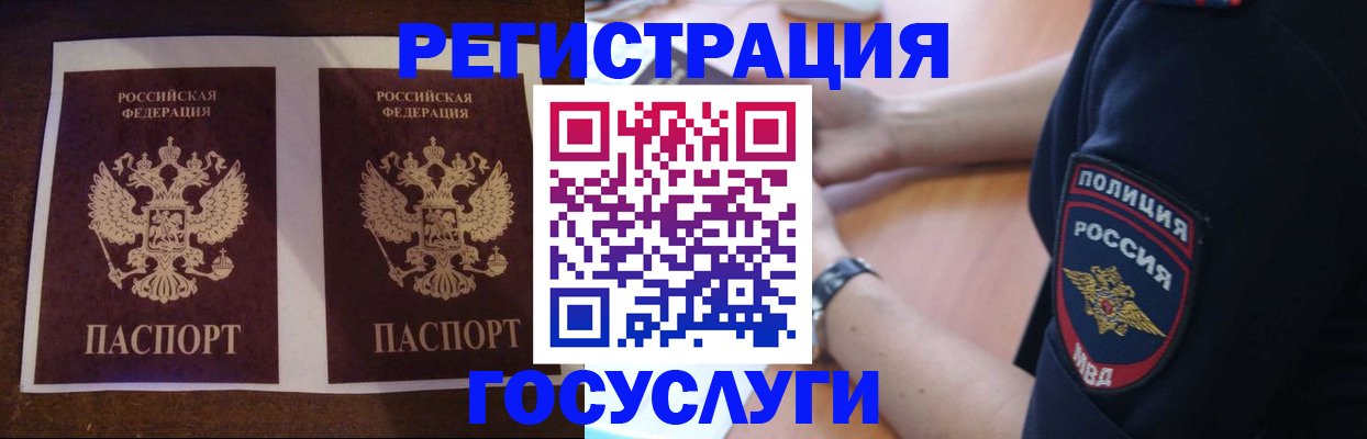 временная регистрация законно в Воткинске