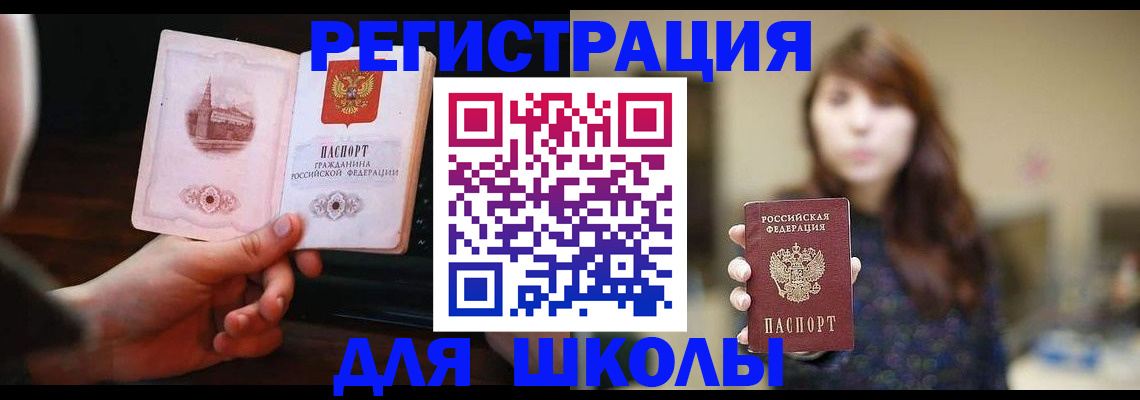 прописка паспорт в Воткинске